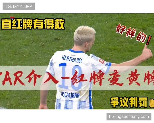 直接红牌的判罚条件与常见误判案例解析
