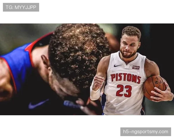 布雷克·格里芬篮下强攻效率提高显著，单打成功率领先球队核心