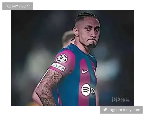 拉菲尼亚与登贝莱：稳定性与爆发力对比分析