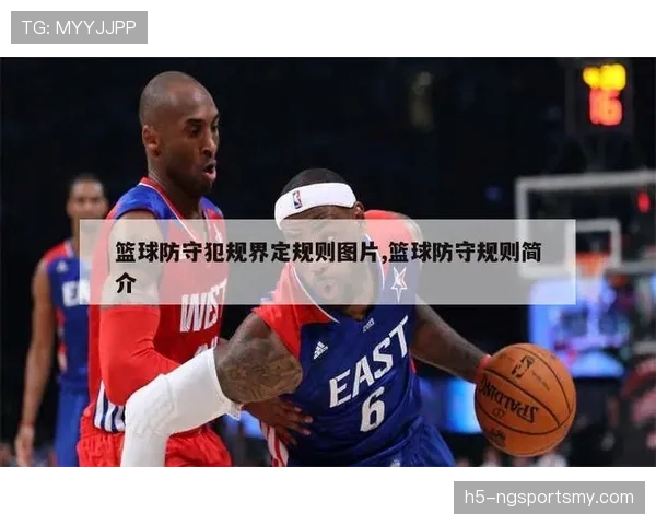 全面解读篮球比赛中球出界判定规则的具体标准与执行细节