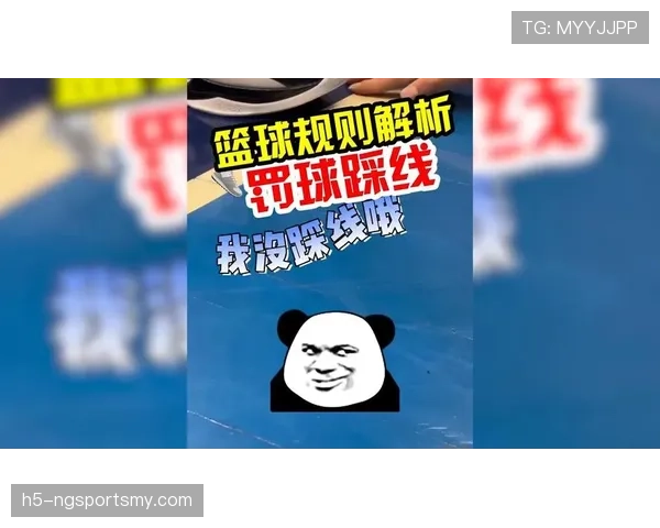 篮球发球干扰规则：定义、判罚与应用解析。