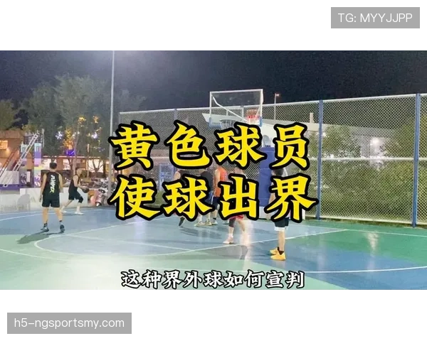 篮球界外球规则中最后触球球员与球权判定关系如何解读