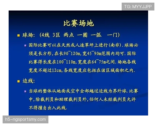 足球比赛申诉流程及裁判判罚复核规则详解